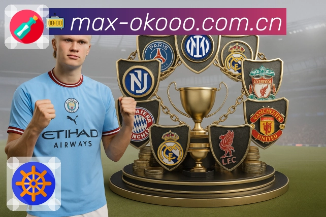 赛事资讯与看点